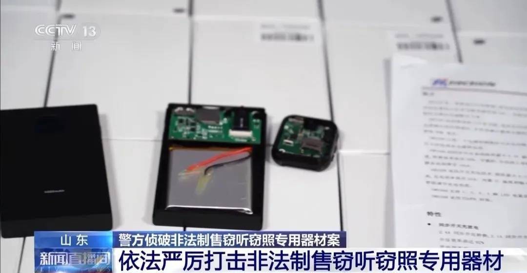 皇冠皇冠足球平台_事发上海皇冠皇冠足球平台,男子购买排插,发现有窃听功能...