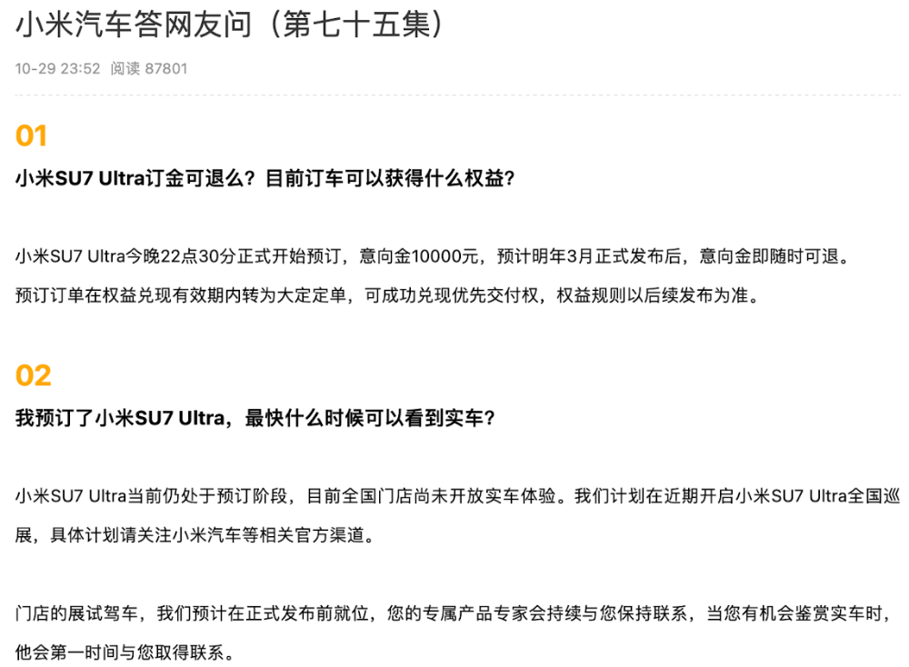 皇冠信用網正网_小米汽车卖到80多万皇冠信用網正网,网友称再不努力只能开BBA!雷军:不要迷信BBA