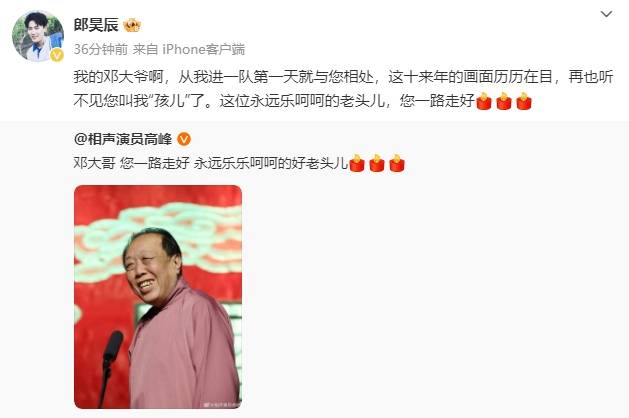 皇冠足球平台代理_德云社相声演员邓德勇去世皇冠足球平台代理!高峰等人发文悼念