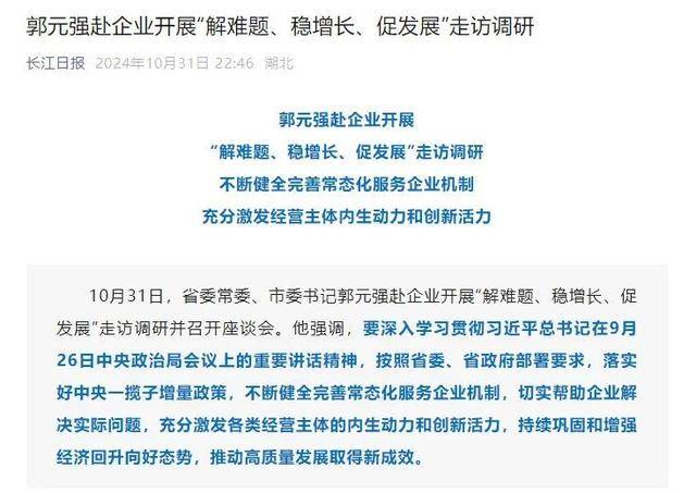 welcome皇冠注册_welcome皇冠注册他已任武汉市委政法委书记