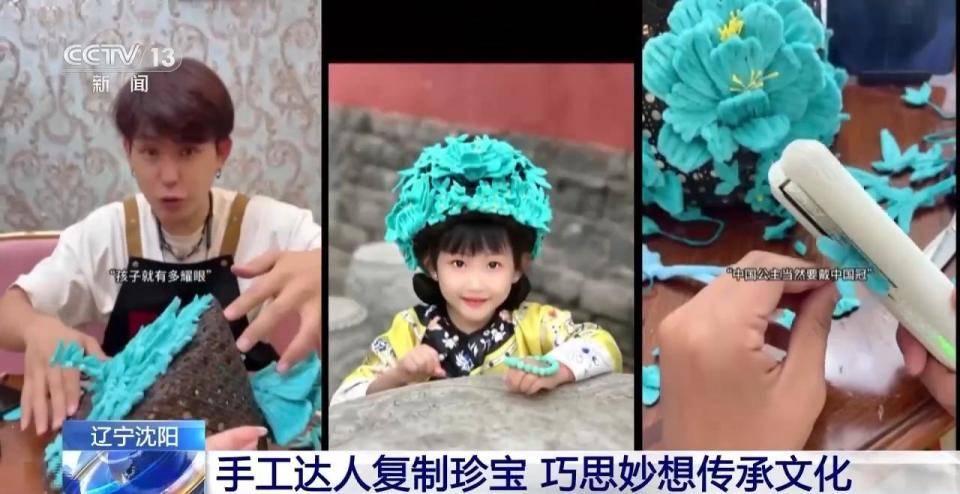 租用足球平台_别人家的爸爸!亲手给女儿做中国公主的中国冠租用足球平台,狠狠羡慕了!