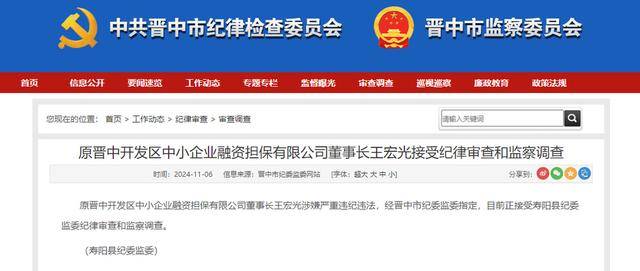 正网皇冠信用網_涉嫌严重违纪违法正网皇冠信用網,山西晋中2人被查