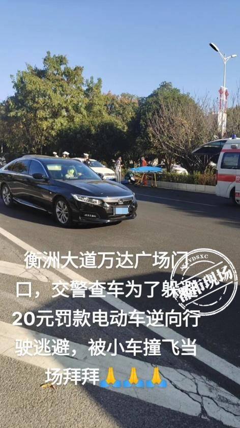 怎么注册皇冠信用网_湖南衡阳一15岁孩子骑电动车为躲交警罚款怎么注册皇冠信用网,逆行被撞身亡?当地居民:逝者是40岁左右男性