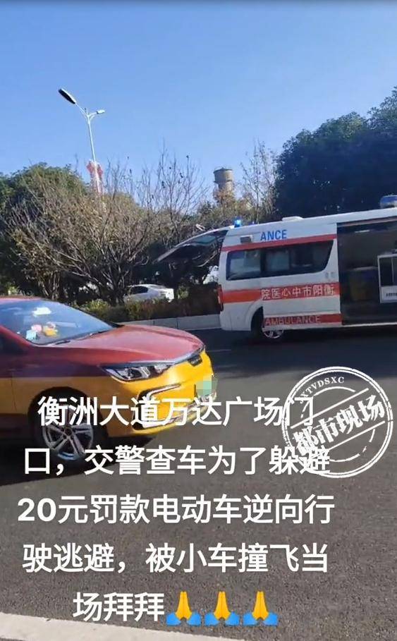 怎么注册皇冠信用网_湖南衡阳一15岁孩子骑电动车为躲交警罚款怎么注册皇冠信用网,逆行被撞身亡?当地居民:逝者是40岁左右男性