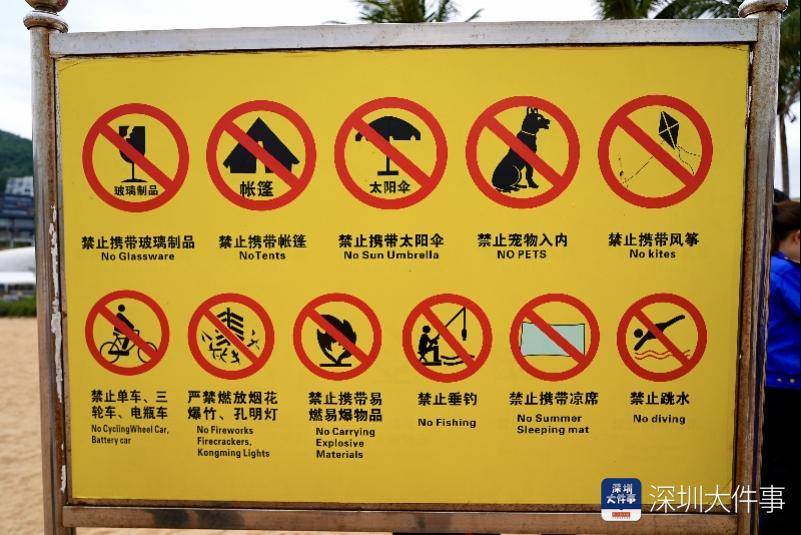 皇冠代理管理端_去大梅沙游泳玩沙皇冠代理管理端,千万别抽烟,2名男子沙滩吸烟被罚