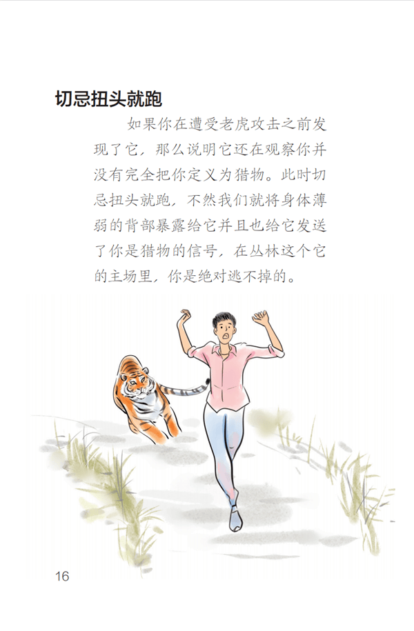 皇冠足球平台在哪里注册_东北虎豹国家公园管理局:若确为野生东北虎肇事皇冠足球平台在哪里注册,将理赔、垫付医疗费