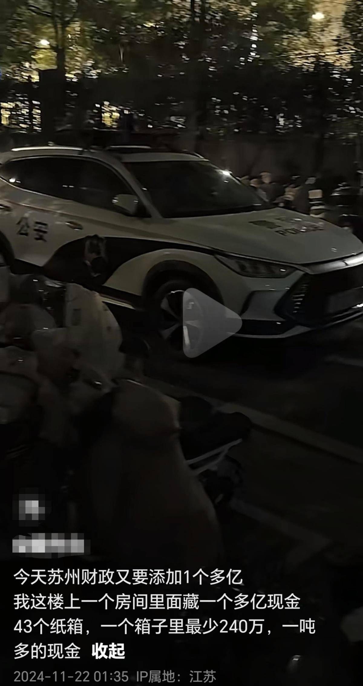 皇冠信用网如何注册_苏州一房间内藏有1亿元现金皇冠信用网如何注册?官方回应:谣言