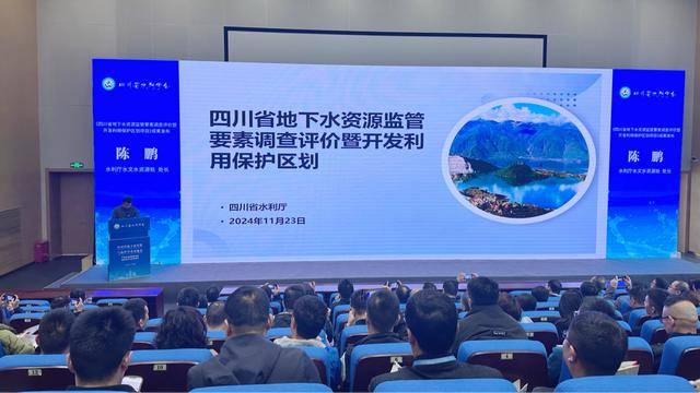 皇冠信用網代理申条件_四川:严格控制地下水取用 十年间地下水开采量减少200%