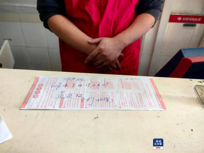 皇冠信用网代理注册_深圳一男子接住了泼天富贵皇冠信用网代理注册,昨日打80元彩票中了2.25亿