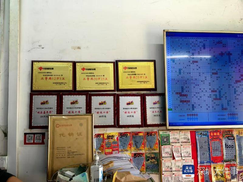 皇冠信用网代理注册_深圳一男子接住了泼天富贵皇冠信用网代理注册,昨日打80元彩票中了2.25亿