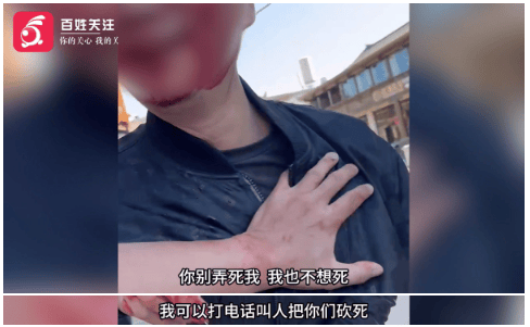 皇冠信用網账号申请_云南一古城商户与游客起冲突皇冠信用網账号申请,商户放话:“打电话叫人把你们砍死!”