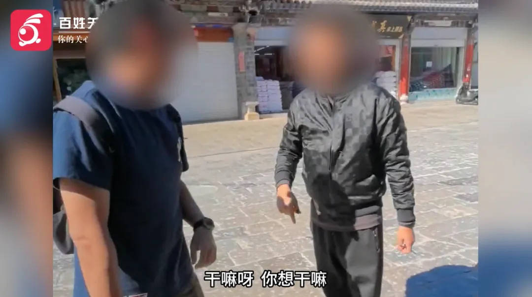 皇冠信用網账号申请_云南一古城商户与游客起冲突皇冠信用網账号申请,商户放话:“打电话叫人把你们砍死!”