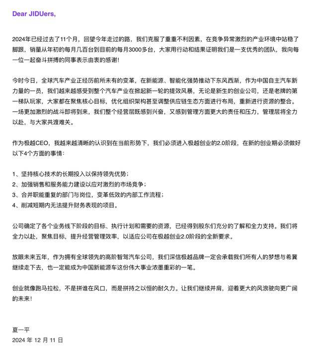 皇冠信用网在线申请_极越“闪崩”北京门店均关门皇冠信用网在线申请,夏一平推责,百度董事隐身“不接电话”,5000员工陷困境