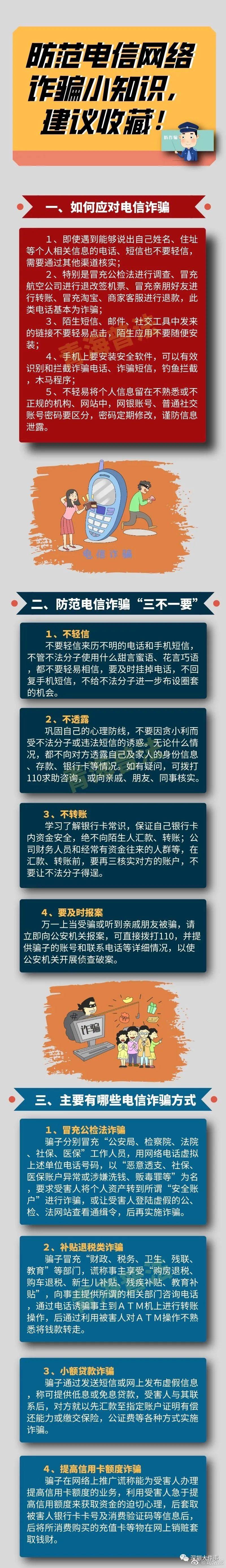 如何注册皇冠足球代理_损失惨重如何注册皇冠足球代理!深圳一医务人员中招!看到速扔掉