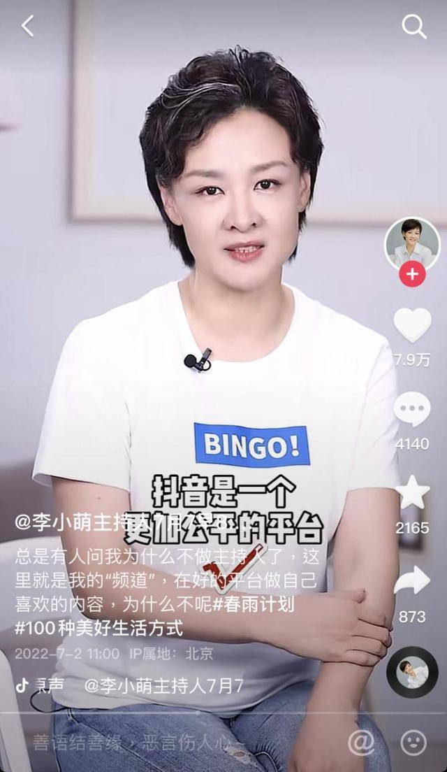 welcome皇冠注册_16年过去了welcome皇冠注册,那个在汶川一哭成名的央视主持人李小萌,如今怎样了