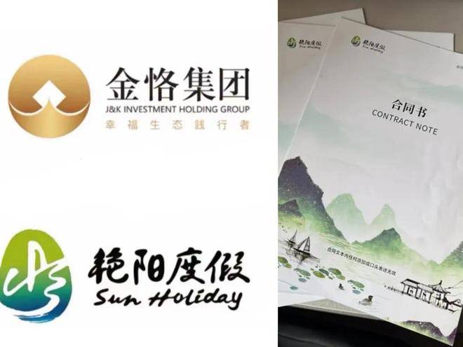 亚洲杯足球会员注册_上海浦东警方:金恪集团、艳阳度假等涉嫌非法集资被立案侦查