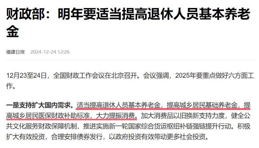 塞维利亚足球直播_正式确认!2025年养老金将迎来双增长塞维利亚足球直播,企业职工和农民涨多少?