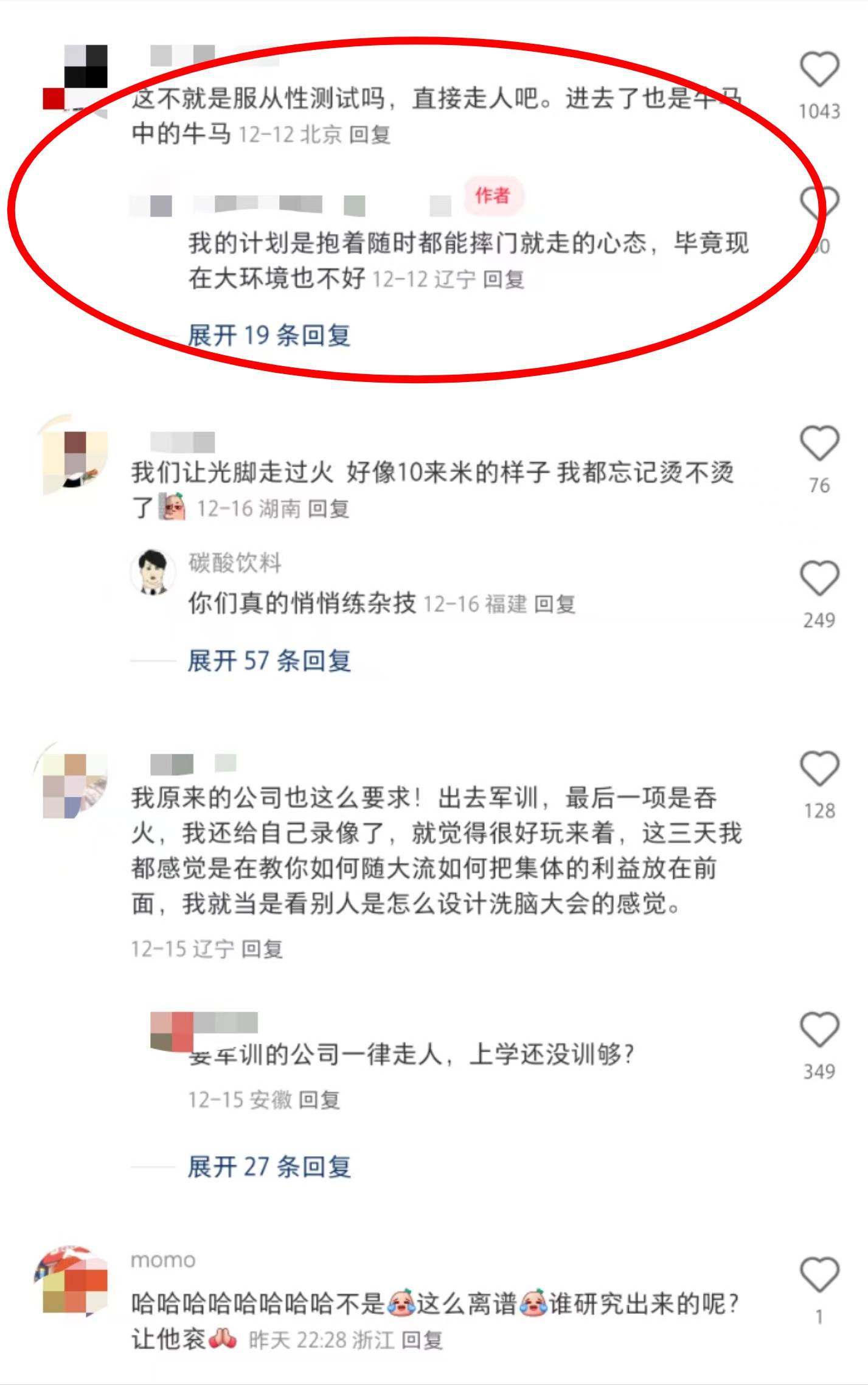 皇冠代理登入_大连一公司团建活动要求员工吞火?员工讲述:要不是工作不好找皇冠代理登入,我当天就离职