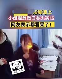 皇冠代理登入_大连一公司团建活动要求员工吞火?员工讲述:要不是工作不好找皇冠代理登入,我当天就离职