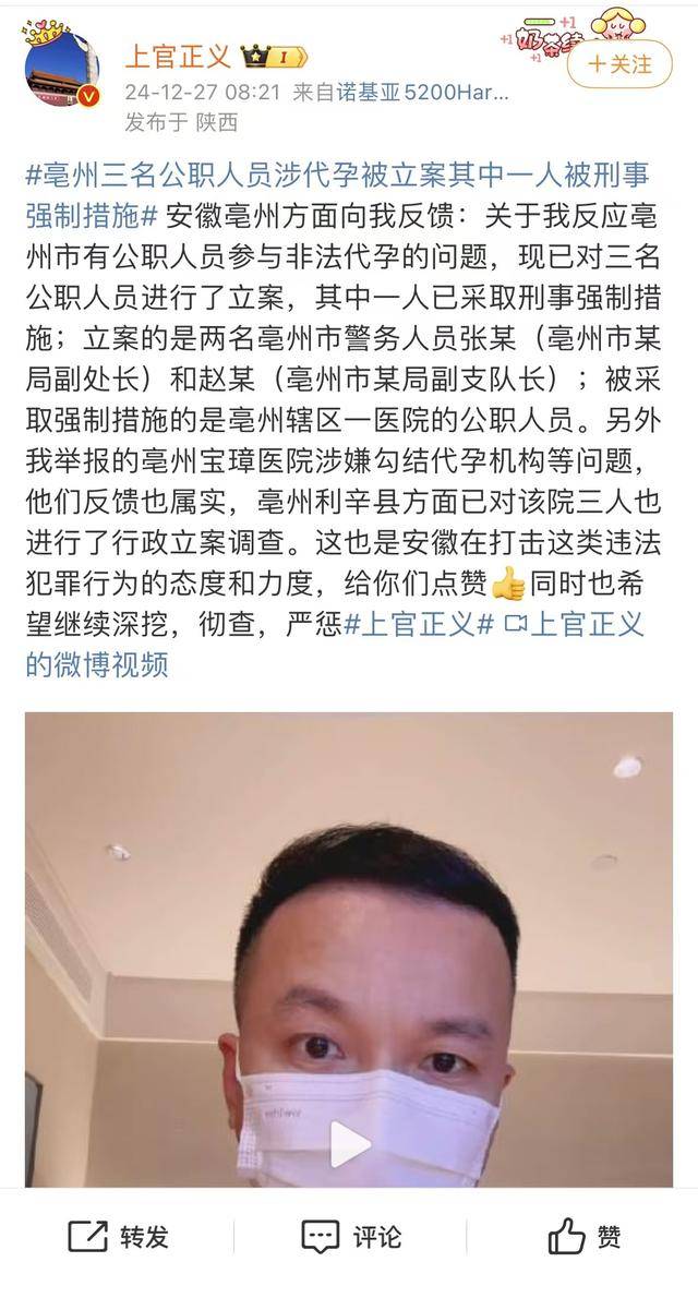 皇冠登2代理_安徽肥东非法代孕事件迎来新进展:亳州三名公职人员被立案