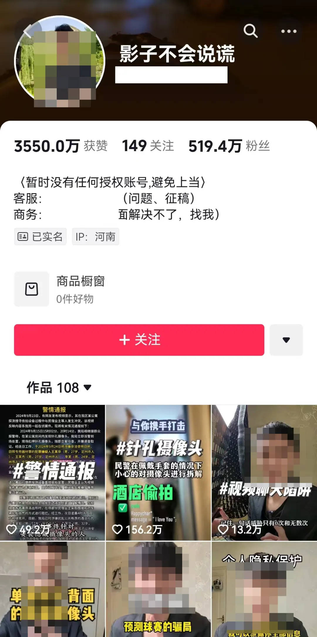 皇冠会员网_大反转皇冠会员网!曾爆料“石家庄民宿摄像头”事件博主彻底凉凉!引网友众怒