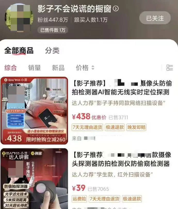 皇冠会员网_大反转皇冠会员网!曾爆料“石家庄民宿摄像头”事件博主彻底凉凉!引网友众怒