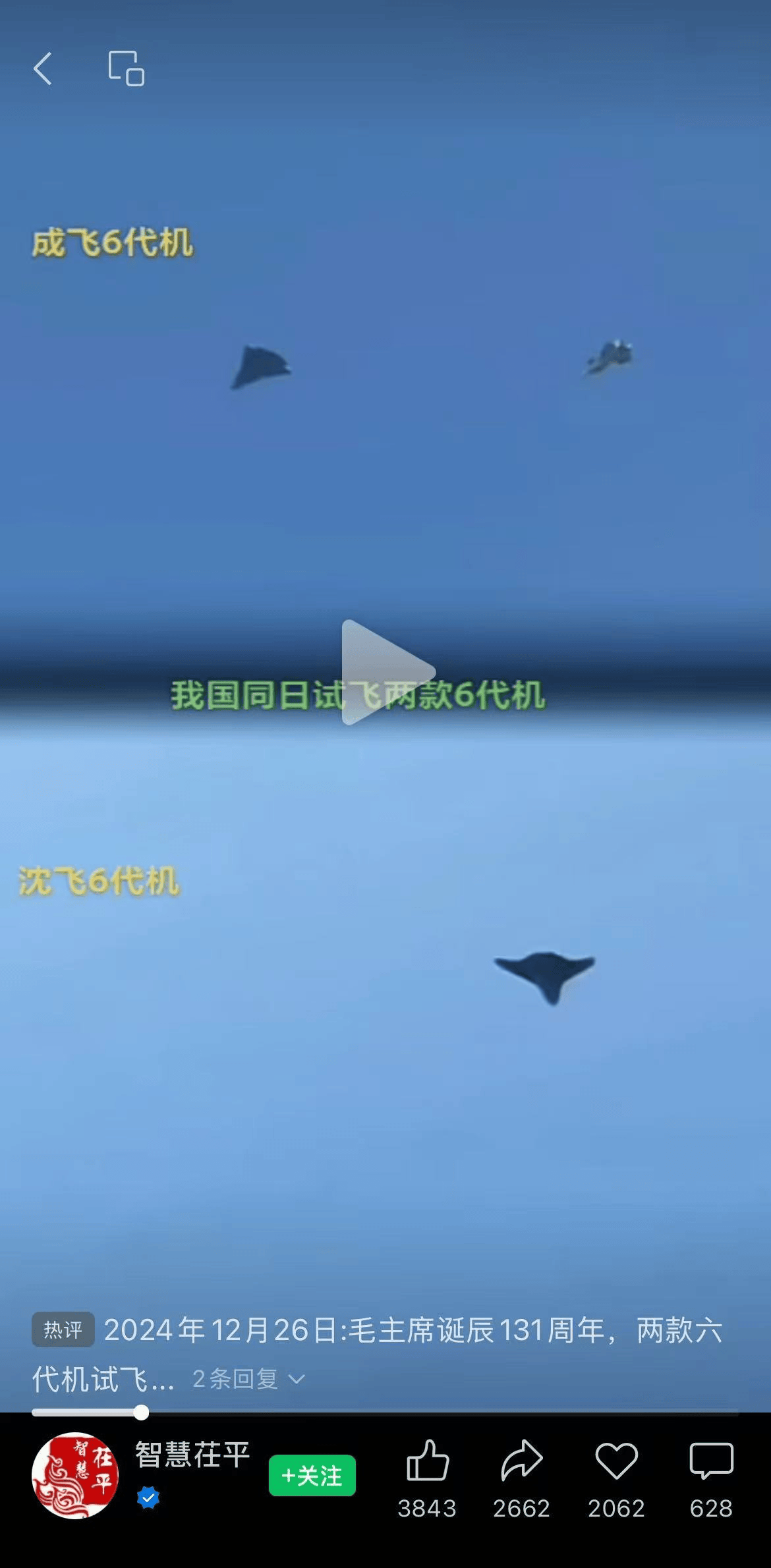 皇冠登入网址_中国同日试飞两款“六代机”?A股军工板块大涨 官媒点赞:帅!外形很科幻皇冠登入网址,全球断崖式领先!