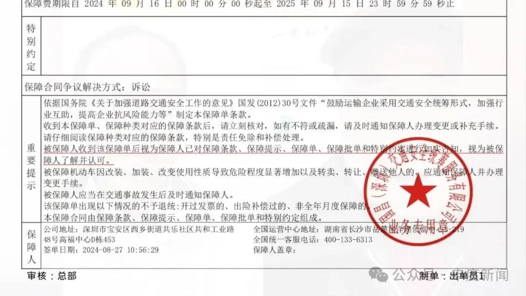 皇冠信用网登2_开车把人撞到脾脏都摘了皇冠信用网登2,理赔时才发现自己买的根本不是车险……