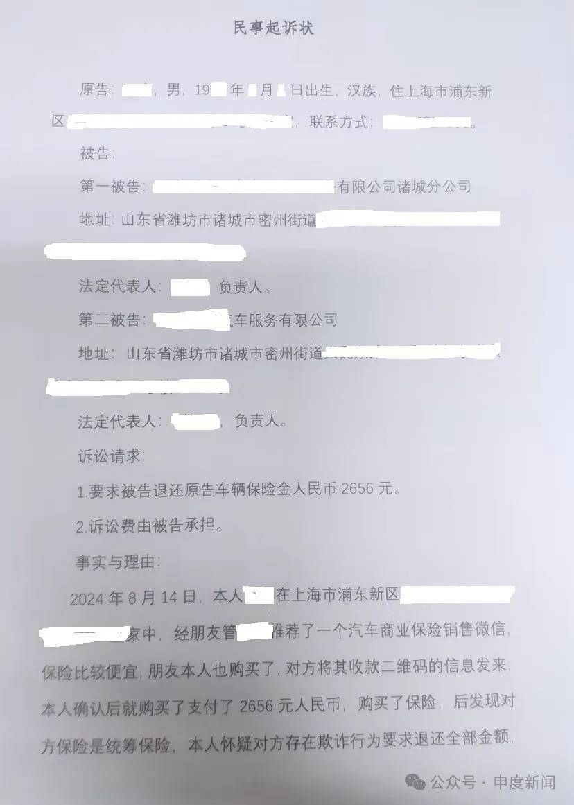 皇冠信用网登2_开车把人撞到脾脏都摘了皇冠信用网登2,理赔时才发现自己买的根本不是车险……
