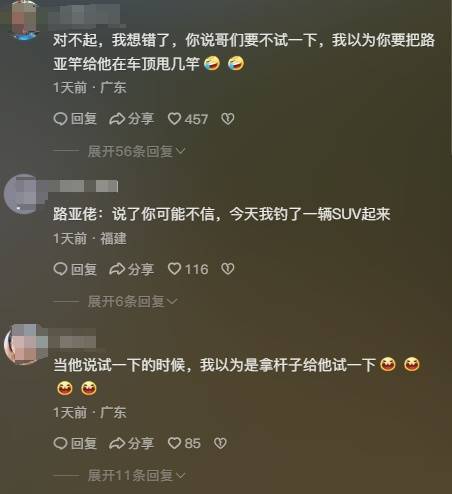 hg0088 手机登录_钓鱼佬立大功hg0088 手机登录!深圳一路亚钓友将落水车辆“钓”到岸边:借助了浮力和风力