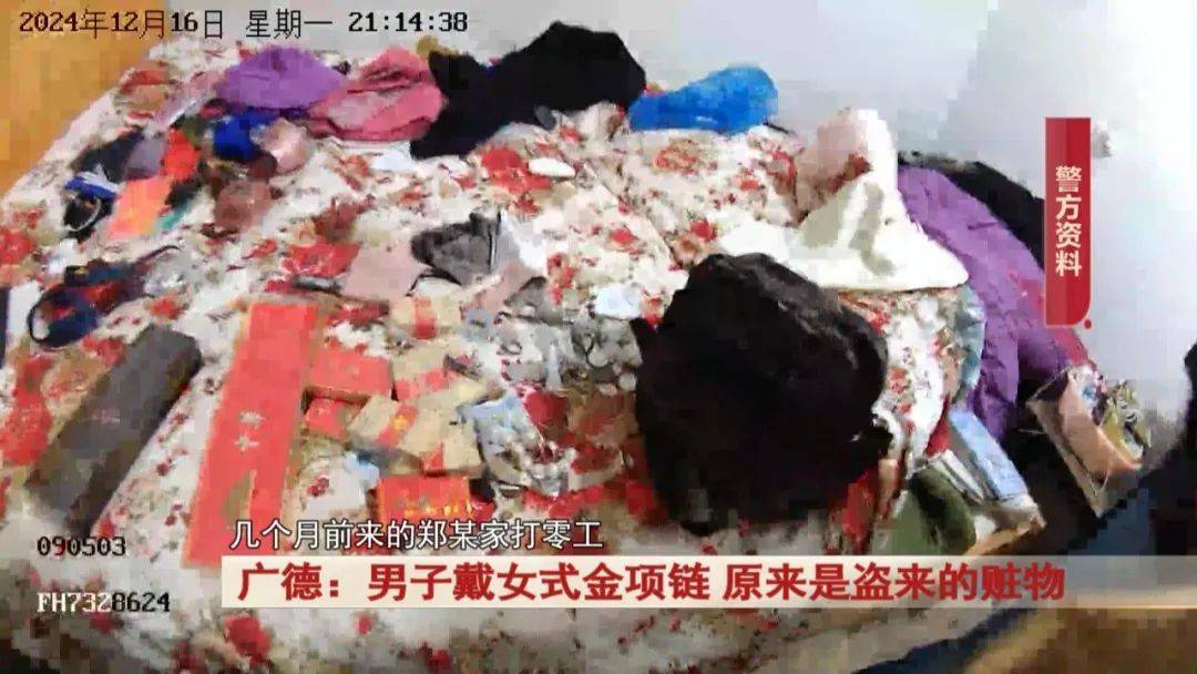 皇冠网开户_广德:男子戴女式金项链皇冠网开户,警方发现不对劲...
