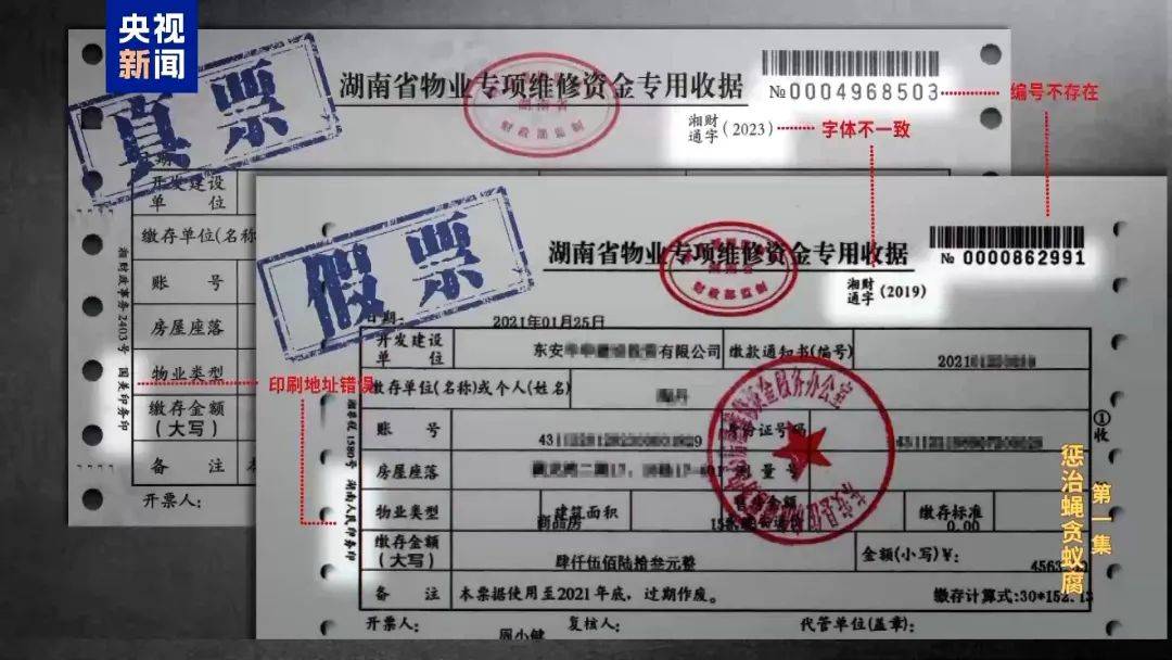 皇冠网开户_小官巨贪!政府办事大厅缴费二维码皇冠网开户,进了他的个人账户