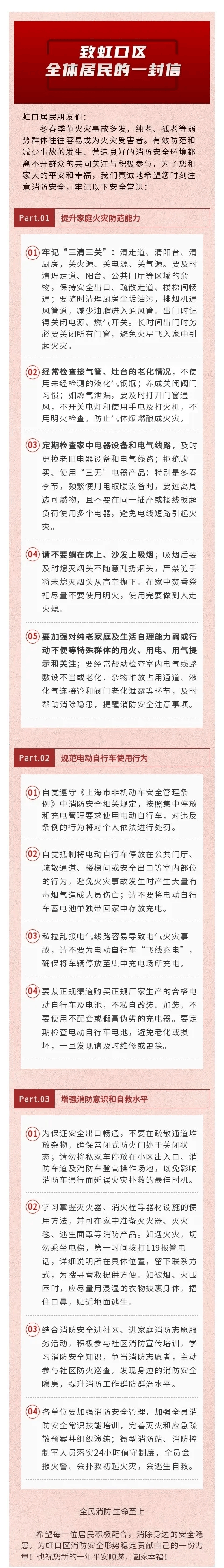 皇冠网开户_注意皇冠网开户!上海多区发布居民紧急通知!事关每个人