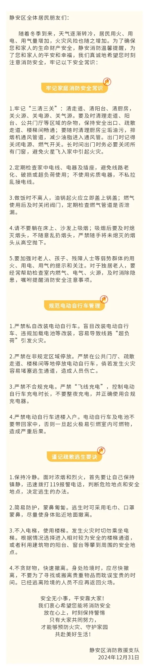 皇冠网开户_注意皇冠网开户!上海多区发布居民紧急通知!事关每个人