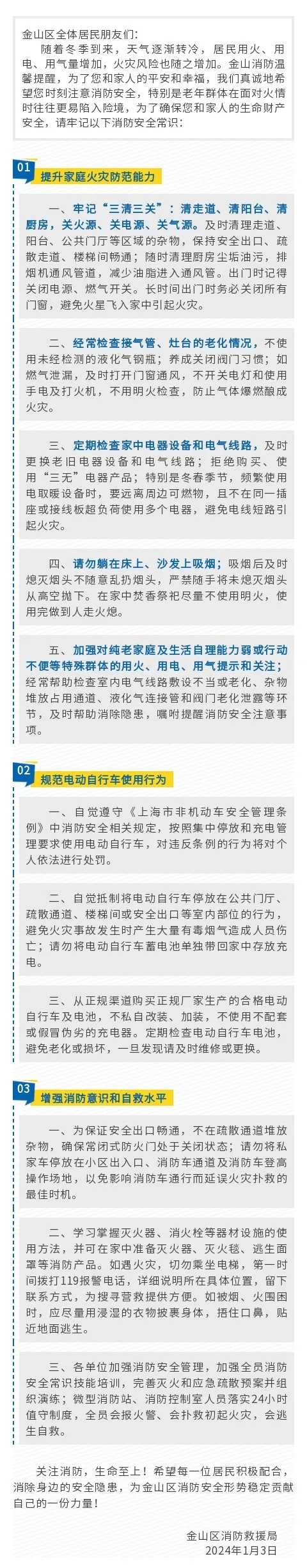 皇冠网开户_注意皇冠网开户!上海多区发布居民紧急通知!事关每个人