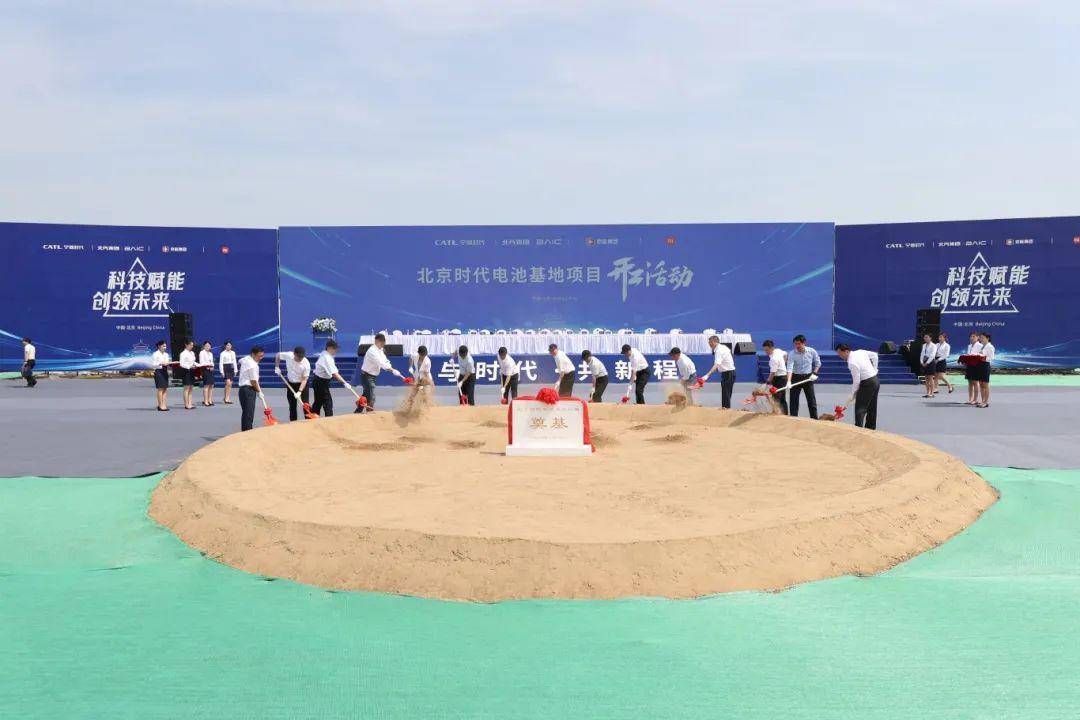 皇冠网开户_宁德时代+北汽+小米汽车的合资公司改名皇冠网开户,经营范围也扩大了