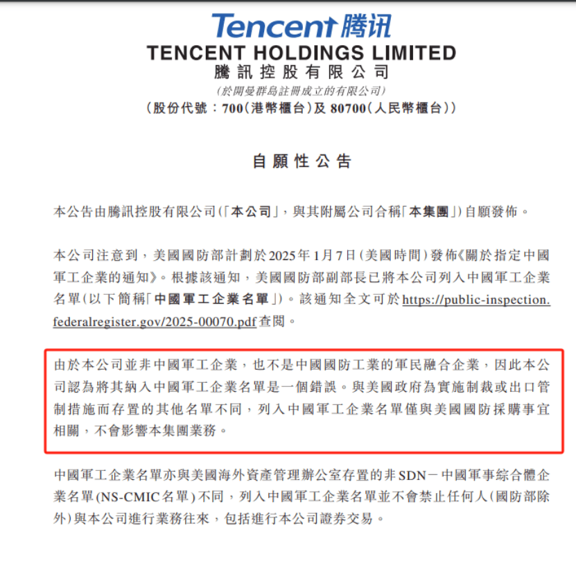 皇冠登3管理端_突发!腾讯皇冠登3管理端,紧急公告!外交部发声!