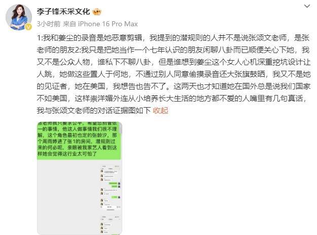 皇冠mos066_李子锋深夜发文向张颂文道歉:皇冠mos066我是一时糊涂被有心之人利用