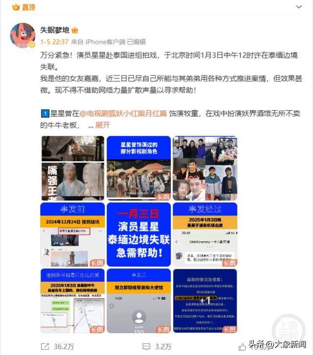 怎么注册皇冠信用代理_反诈专家点评王星女友“教科书式求救”:关键三步值得肯定怎么注册皇冠信用代理,抓住72小时“黄金时间”