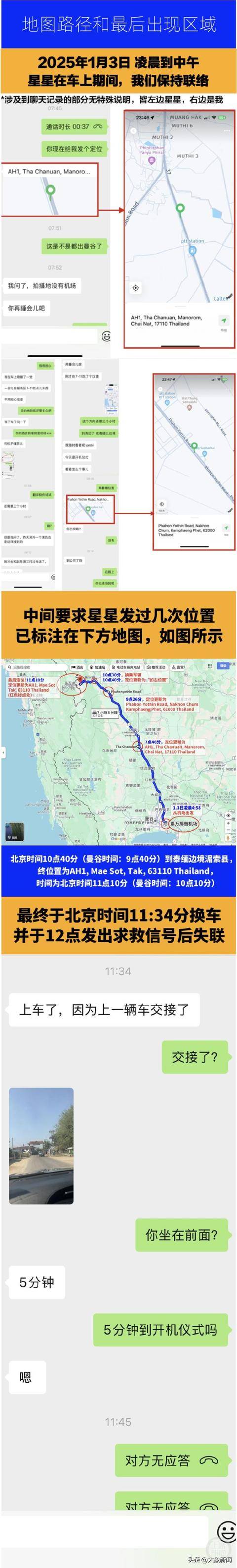 怎么注册皇冠信用代理_反诈专家点评王星女友“教科书式求救”:关键三步值得肯定怎么注册皇冠信用代理,抓住72小时“黄金时间”