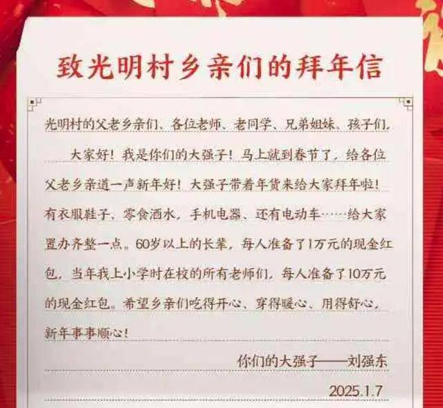 欧洲杯足球平台_老人老师获刘强东1500万红包要交个税吗?律师:属偶然所得欧洲杯足球平台,税率20%