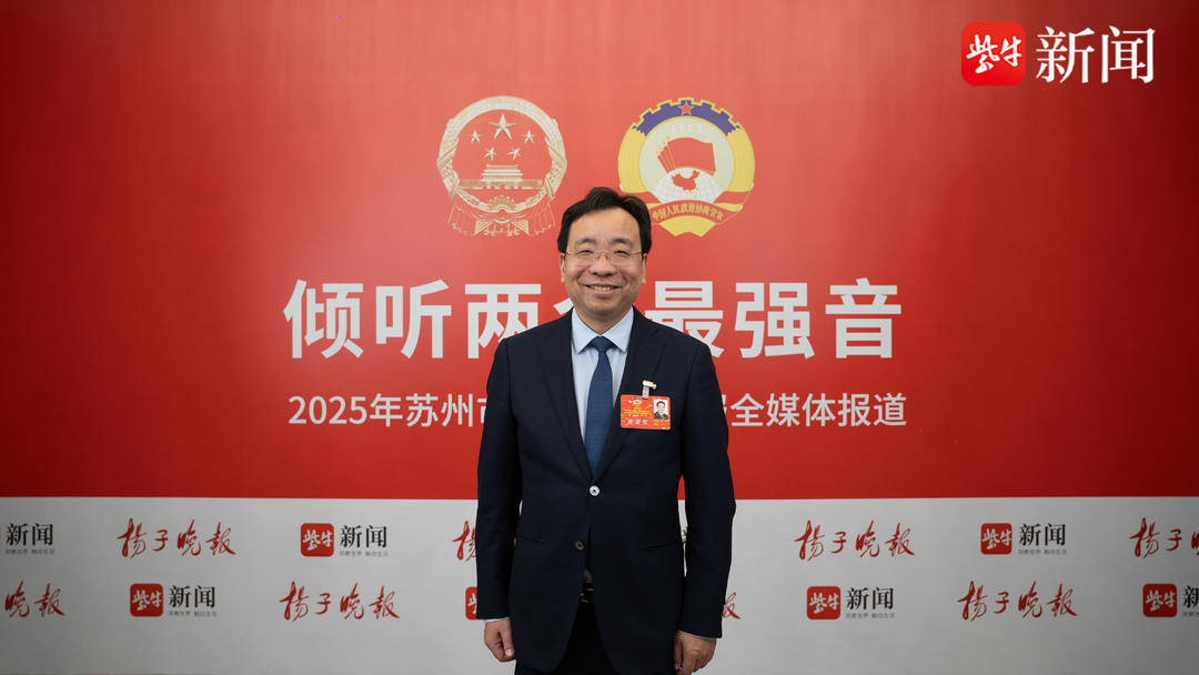 皇冠比分直播_苏州市政协委员郑炜:建议在苏州古城范围内设立“城市原点”