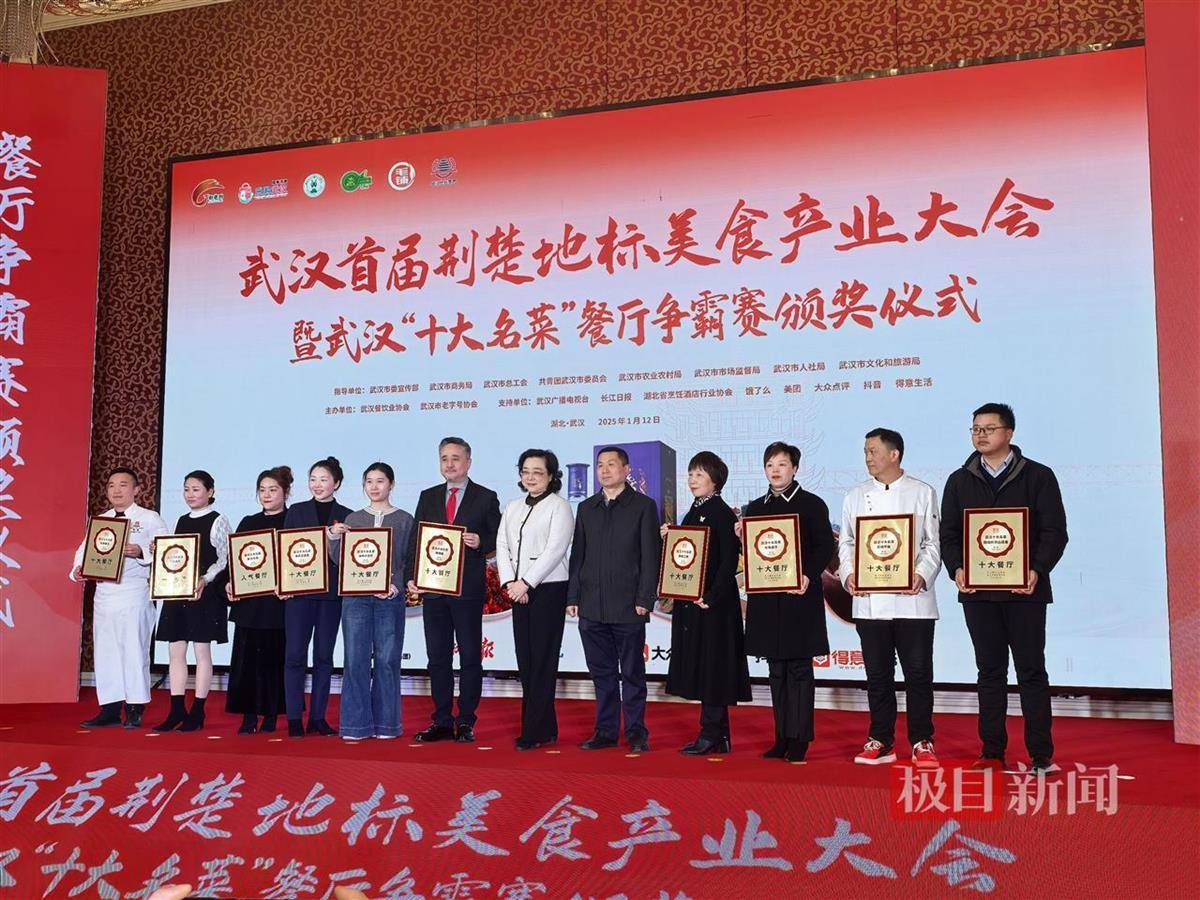 皇冠投注流水_武汉“十大名菜”代表餐厅出炉皇冠投注流水,湖锦小蓝鲸等餐厅上榜