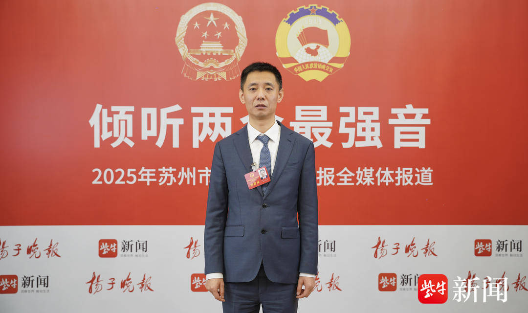皇冠正网申请_苏州市人大代表吴震宇:培养具有招商孵化能力的科创人才皇冠正网申请,促进科技创新成果转化