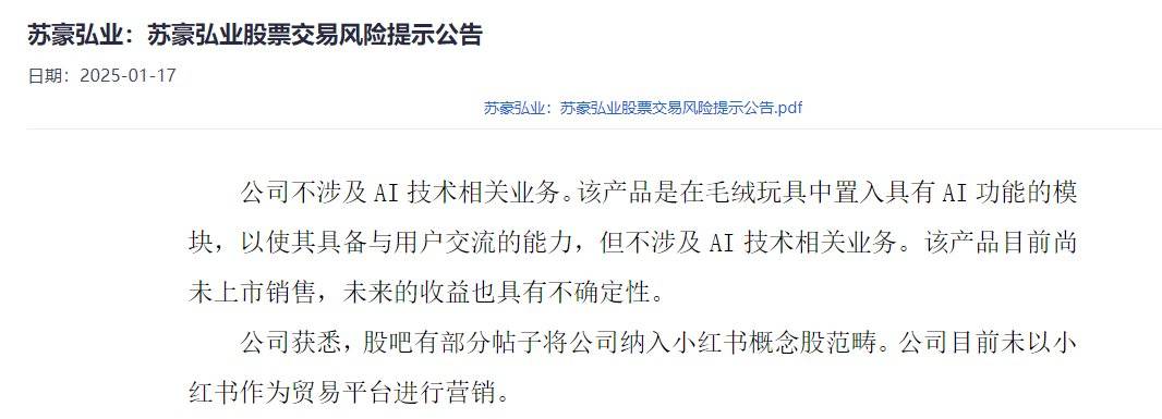 皇冠官方_涉及小红书皇冠官方,三家连板公司回应!其中6连板公司否认