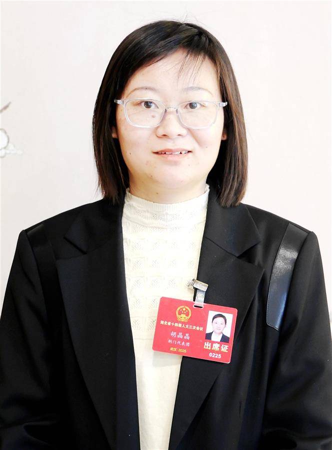 皇冠体育盘口_湖北省人大代表胡晶晶:建议将健康体检费用纳入医保报销范围