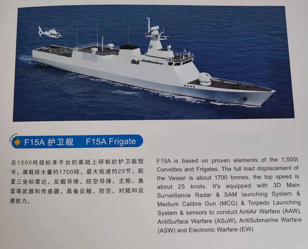 mos066皇冠_一口气就买6艘!中国F15A型护卫舰mos066皇冠,收获阿尔及利亚高度认可!