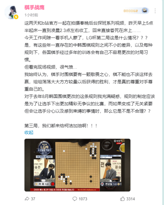 皇冠信用网会员_多位棋手谈柯洁被判负皇冠信用网会员,主教练称比赛前刚叮嘱过,棋手战鹰:棋不能也不该这样去赢