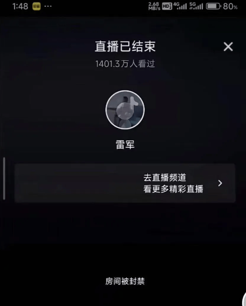 德国-澳大利亚_雷军直播间被封禁德国-澳大利亚,疑被网友举报