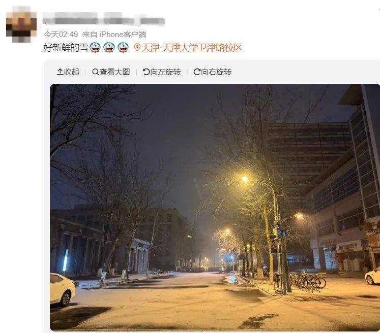 德国-澳大利亚_一觉醒来德国-澳大利亚,天津的雪来了!今日上班,早出门!